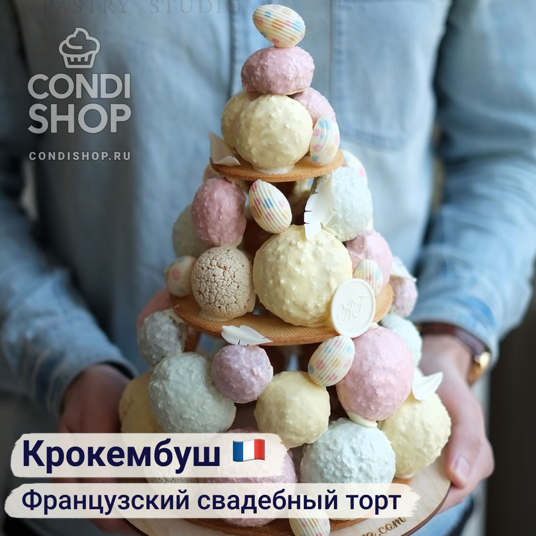 Рецепт Торта Крокембуш С Фото