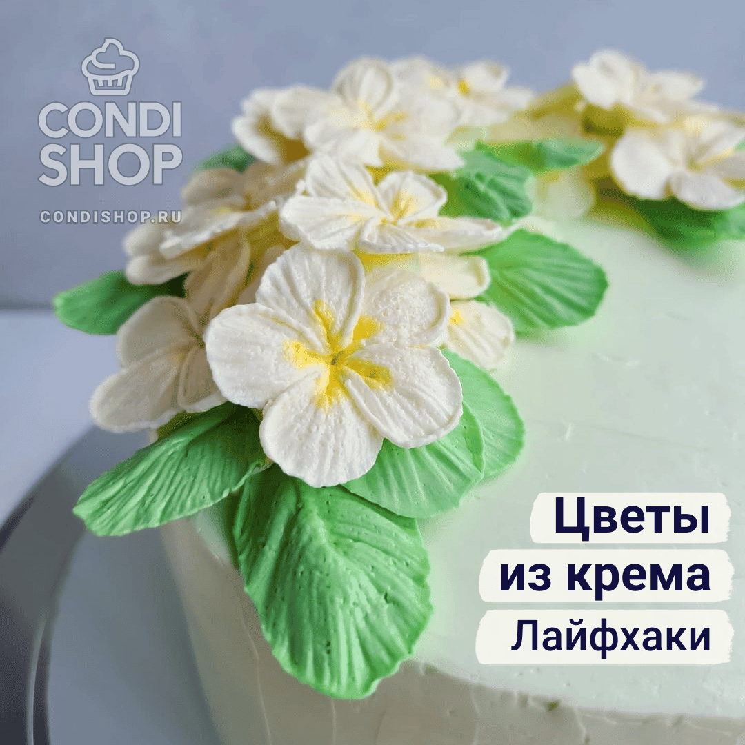 Живые цветы в декоре десертов: лайфхаки Condi Shop